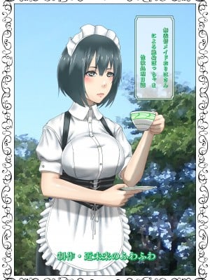 [近未来のふわふわ] 無表情メイドおりはさんによる絶倫ぼっちゃま性欲処理日誌 [中国翻訳]
