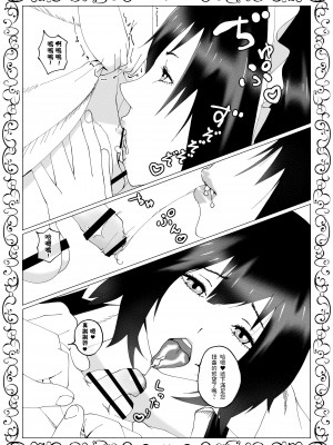 [近未来のふわふわ] 無表情メイドおりはさんによる絶倫ぼっちゃま性欲処理日誌 [中国翻訳]_15