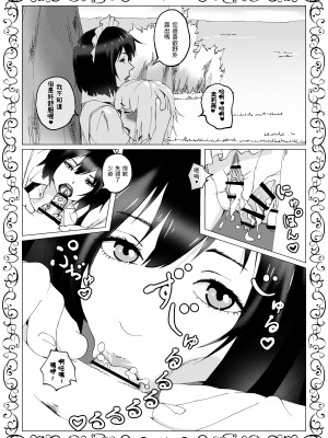 [近未来のふわふわ] 無表情メイドおりはさんによる絶倫ぼっちゃま性欲処理日誌 [中国翻訳]_14