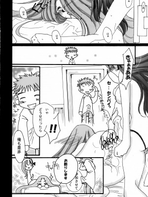 [うどんや (鬼瑠、ZAN)] BAYLEYS (Fate-stay night)_23