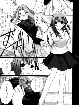 [うどんや (鬼瑠、ZAN)] BAYLEYS (Fate-stay night)_10