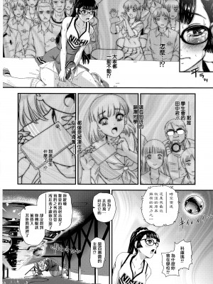 (C99) [Behind Moon (ダルシー研Q所)] ふたなりなので学校性活が不安です♥♥6 [鬼畜王漢化組]_13