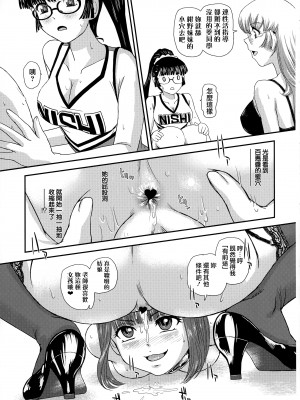 (C99) [Behind Moon (ダルシー研Q所)] ふたなりなので学校性活が不安です♥♥6 [鬼畜王漢化組]_22