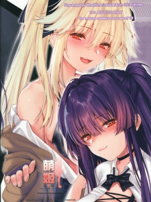 (C97) [萌姫連合 (xin、obiwan)] カーニバル28-ここなら....バレないっしょ_26