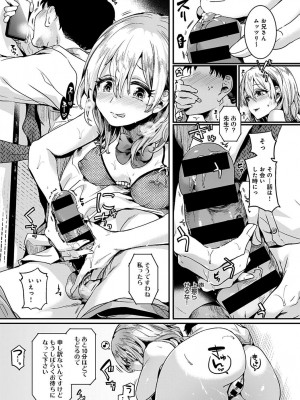 [ドウモウ] ママと彼女と僕のあの夏 前編 (COMIC アンスリウム 2022年1月号)_013