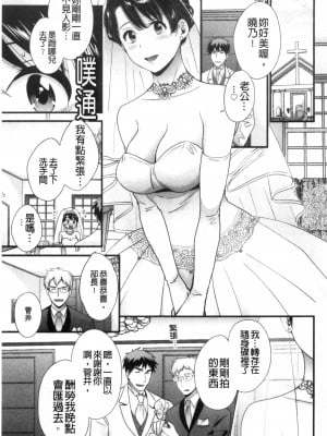 [禁漫掃圖組][ポン貴花田] 主人には内緒♥ [老公面前要保密]_0148