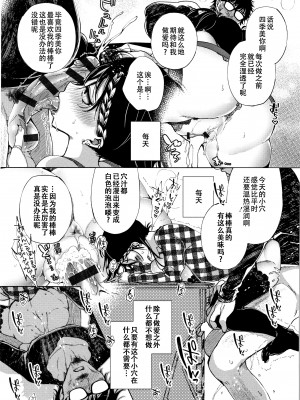 [战栗的玻璃棒汉化][あちゅむち] 最弱ギャルはイきづらい! + イラストカード 总集篇_P017