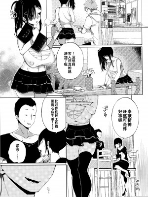[战栗的玻璃棒汉化][あちゅむち] 最弱ギャルはイきづらい! + イラストカード 总集篇_P038