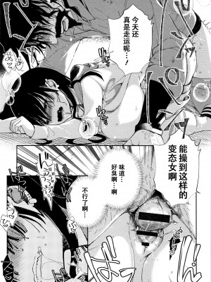 [战栗的玻璃棒汉化][あちゅむち] 最弱ギャルはイきづらい! + イラストカード 总集篇_P059