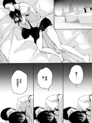 [战栗的玻璃棒汉化][あちゅむち] 最弱ギャルはイきづらい! + イラストカード 总集篇_P082
