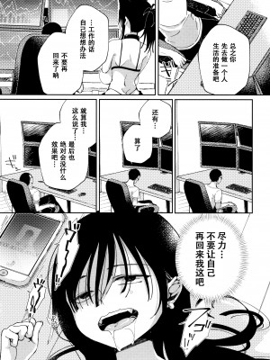 [战栗的玻璃棒汉化][あちゅむち] 最弱ギャルはイきづらい! + イラストカード 总集篇_P097