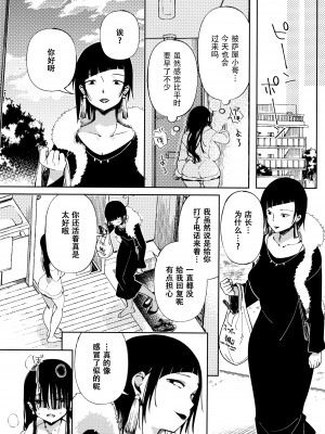 [战栗的玻璃棒汉化][あちゅむち] 最弱ギャルはイきづらい! + イラストカード 总集篇_P120