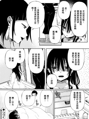 [战栗的玻璃棒汉化][あちゅむち] 最弱ギャルはイきづらい! + イラストカード 总集篇_P122