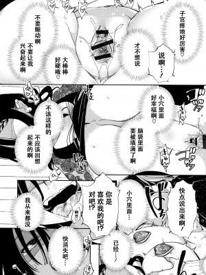 [战栗的玻璃棒汉化][あちゅむち] 最弱ギャルはイきづらい! + イラストカード 总集篇_P144