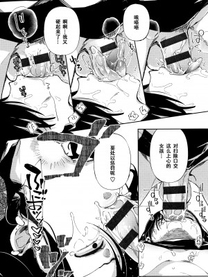 [战栗的玻璃棒汉化][あちゅむち] 最弱ギャルはイきづらい! + イラストカード 总集篇_P150