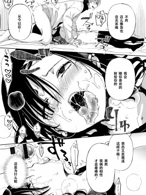 [战栗的玻璃棒汉化][あちゅむち] 最弱ギャルはイきづらい! + イラストカード 总集篇_P151