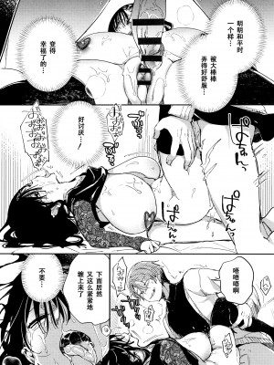 [战栗的玻璃棒汉化][あちゅむち] 最弱ギャルはイきづらい! + イラストカード 总集篇_P152