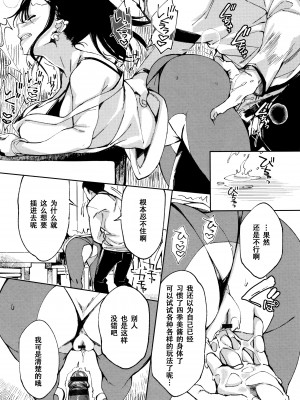 [战栗的玻璃棒汉化][あちゅむち] 最弱ギャルはイきづらい! + イラストカード 总集篇_P175