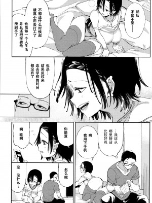 [战栗的玻璃棒汉化][あちゅむち] 最弱ギャルはイきづらい! + イラストカード 总集篇_P206
