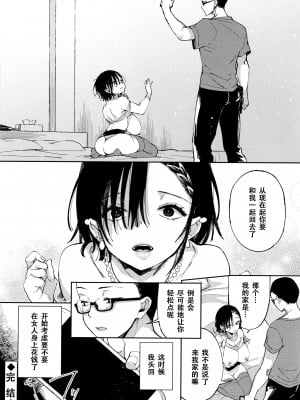 [战栗的玻璃棒汉化][あちゅむち] 最弱ギャルはイきづらい! + イラストカード 总集篇_P208