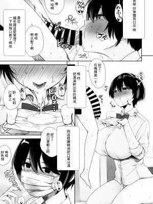 (C99) [焼肉食べたい (でらうえあ)] いつもノーパン・ノーブラな無感情お姉ちゃんの子宮にいっぱいHなこと(お説教)をしてボクのモノにする本 [中国翻訳]_20