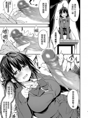 [おつきみ工房 (秋空もみぢ)] 秘孔整体で性感度MAX施術されちゃうJK [中国翻訳] [DL版]_10