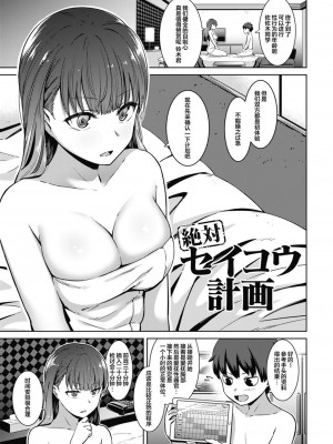 [煙ハク] ムチビッチ [DL版] [白杨汉化组]_35