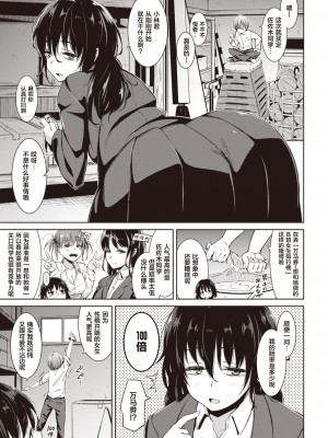 [煙ハク] ムチビッチ [DL版] [白杨汉化组]_71