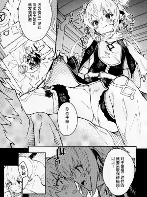 (C99) [ドットエイト (さわやか鮫肌)] アンチラちゃんといちゃいちゃする本 (グランブルーファンタジー) [白杨汉化组]_06