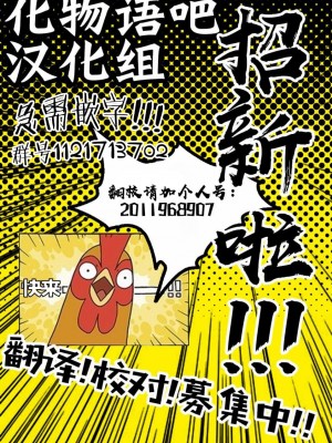 [シンセカイセット (菖蒲)] 幼馴染のどーてい煽りが止まらない件 [白杨汉化组×化物语汉化组] [DL版]_36