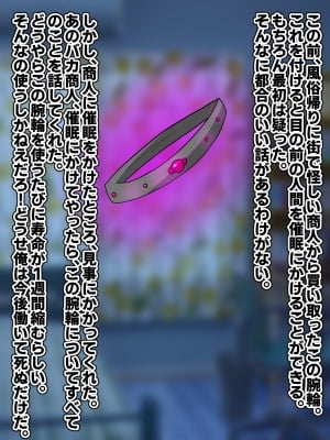 [たねや] 催眠でそこら辺のJKを肉便器にする話_02