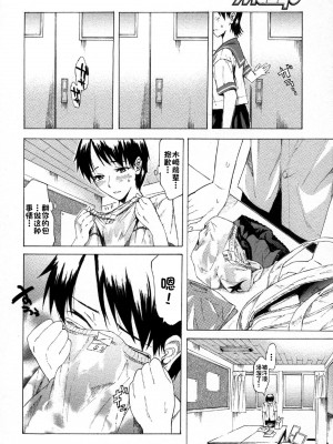 [ミハル] 夏の残り香 (コミック・マショウ 2006年11月号) [中国翻訳]_04