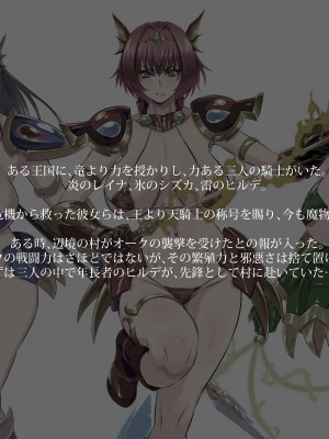 [陰者の廓 (うらかん)] オークの手管～爆乳騎士が返り討ち即ハメに～_002