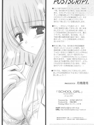 (Cレヴォ37) [SONIC WINTER (月島隆冬)] School Girl. (クラナド)_25