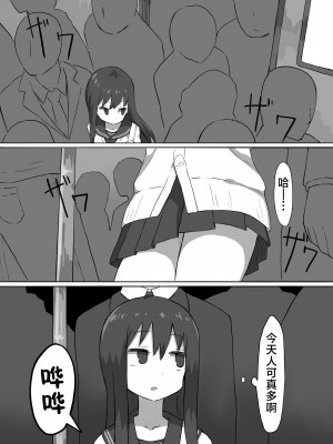 [ばななのかわ (まったん)] 痴漢電車 [中国翻訳]_06