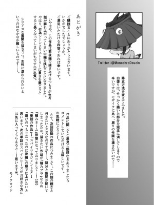 [モノクロイド] 遊びのつもりだったのに (中編)[DL版] [零食汉化]_37