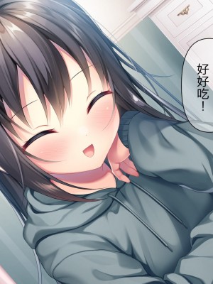 [ももいろたんざく (なめたけのこ)] バイト先のちっちゃな先輩 ～クールな先輩とイチャイチャしたい～ [转尾巴猫汉化]_077