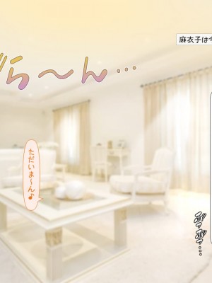 [いいなり美人 (横十輔)] 俺はおむこさまっ! ～女ばかりの棲み家へダイブ&孕ませ同居ハーレム～_188