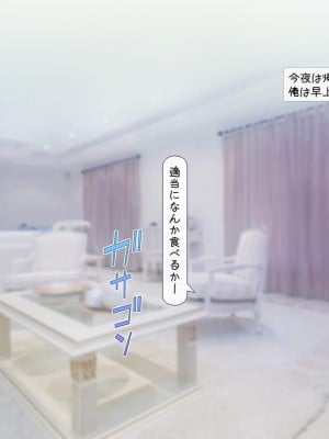 [いいなり美人 (横十輔)] 俺はおむこさまっ! ～女ばかりの棲み家へダイブ&孕ませ同居ハーレム～_069