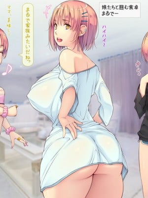 [いいなり美人 (横十輔)] 俺はおむこさまっ! ～女ばかりの棲み家へダイブ&孕ませ同居ハーレム～_071