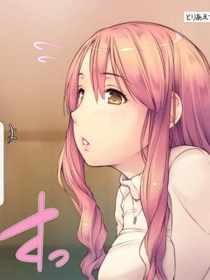 [いいなり美人 (横十輔)] 俺はおむこさまっ! ～女ばかりの棲み家へダイブ&孕ませ同居ハーレム～_092