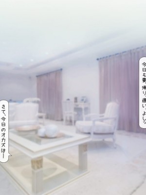 [いいなり美人 (横十輔)] 俺はおむこさまっ! ～女ばかりの棲み家へダイブ&孕ませ同居ハーレム～_205