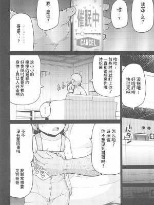 (C99) [きつね屋 (リーフィ)] ないしょのおるすばん (はじめてのおるすばん) [逃亡者×真不可视汉化组]_08