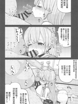 (C99) [きつね屋 (リーフィ)] ないしょのおるすばん (はじめてのおるすばん) [逃亡者×真不可视汉化组]_12