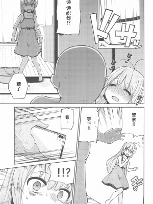 (C99) [きつね屋 (リーフィ)] ないしょのおるすばん (はじめてのおるすばん) [逃亡者×真不可视汉化组]_19