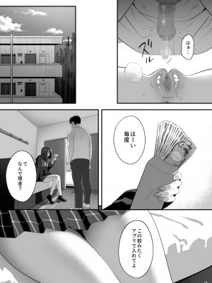 [ひとのふんどし (ゆきよし真水)] 隣のJKに脅されて入り浸られてます(泣 3 [DL版]_16