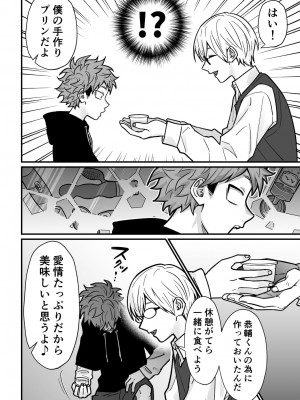 [埴生ひろき (字攻はれ木)] 塾講師の策略3 [DL版]_13