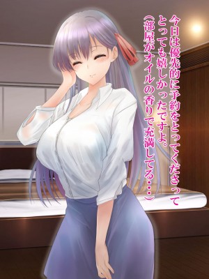 [ミルクレープ (チビゴン)] 催眠マッサージ×彼女寝取られ_121