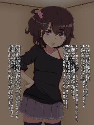 [ぴーちストア (桃美パトリシア)] 小生意気なメスは黙って寝てろ!! ～その生意気な態度、おじさんが睡姦で矯正してやる!～_03