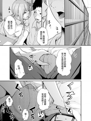 [モノクロイド] 遊びのつもりだったのに (前編) [DL版] [零食汉化]_37